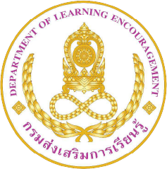 กรมส่งเสริมการเรียนรู้