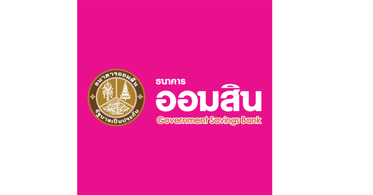 ธนาคารออมสิน
