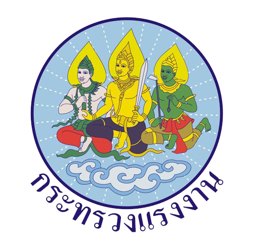 กรมแรงงาน